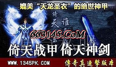 1 85版传奇私服