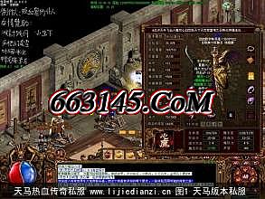 1.76传奇怎样行会发话
