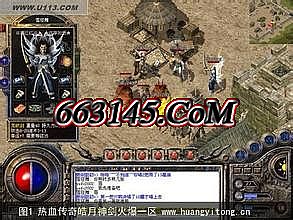 王者传奇3中文破解版
