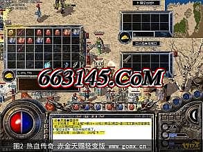 热血传奇英雄捡东西