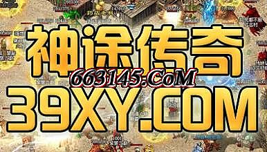 传奇战歌