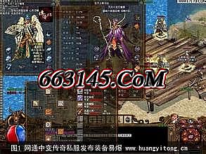 1.76热血传奇装备大全