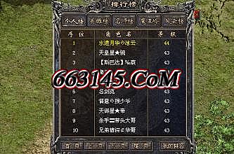 有没有不变态的传奇