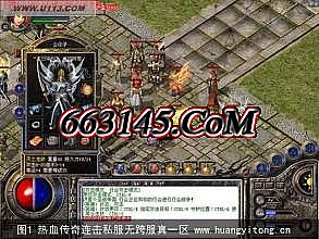 热血传奇轻微客户端