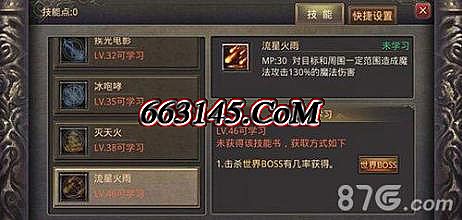 网通仿盛大传奇1.85