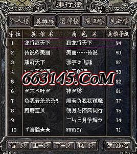 1.95传奇客户端