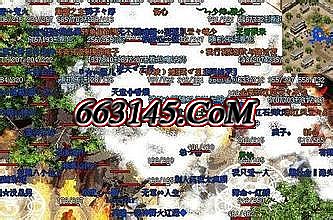 热血传奇怪物大全介绍